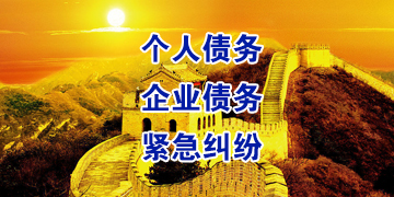 嘉陵要账公司